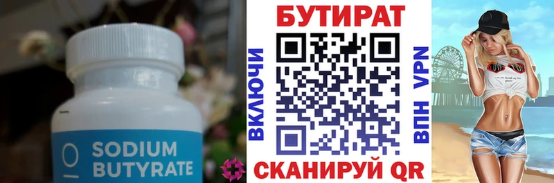 Бутират BDO  где продают   МЕГА онион  Семёнов 