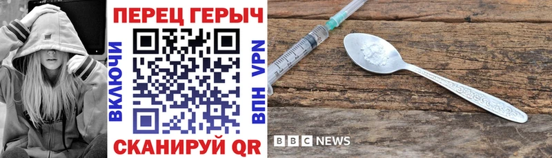 Героин Heroin  ссылка на мегу маркетплейс  Семёнов 
