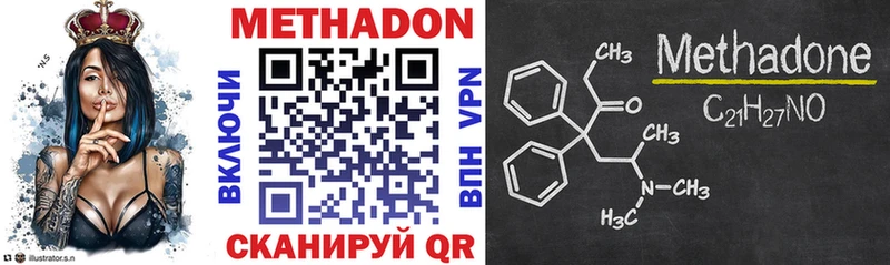 Метадон methadone  купить  цена  darknet как зайти  Семёнов 